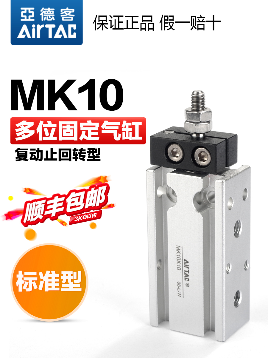 亚德客气动小型多位置固定气缸MK10X10*15X20X25X30X40X50-S附磁