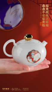 兔年献彩  顺美陶瓷兔年茶具套组中式茶具送礼佳品2023年新年礼