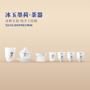 顺美陶瓷冰玉墨荷羊脂玉冰种玉瓷盖碗茶具送礼德化白瓷功夫茶套组
