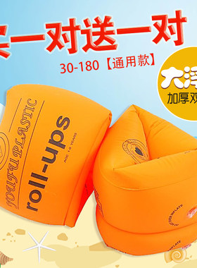 加厚充气游泳装备防溺水