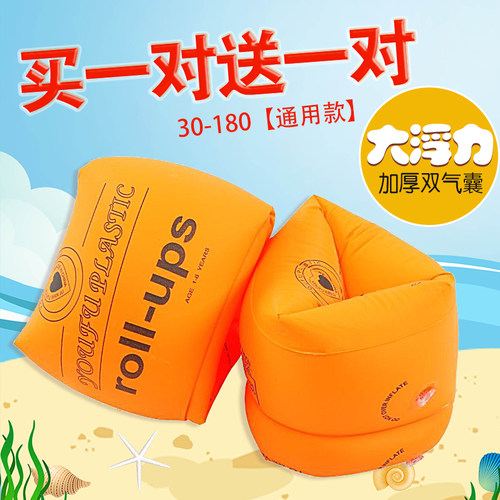加厚充气游泳装备防溺水