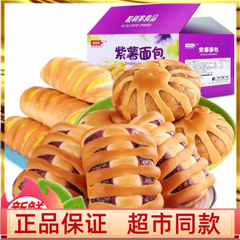 新日期紫薯豆沙包玉米味夹心面包蛋糕早餐速食糕点心懒人网