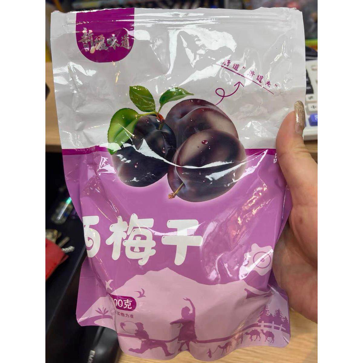 新货尚蜜特新疆特产西梅干无添加无糖精500g零食低纯原味非特级脂