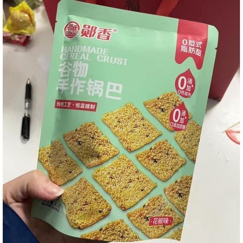 新货郧香老灶杂粮谷物锅巴薄脆休闲糕点零食解馋营养健康锅巴