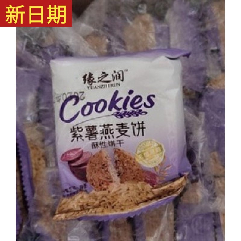 新日期红豆薏米饼干代紫薯燕麦