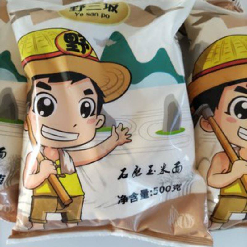 新货野三坡玉米粉玉米面500g*5袋饼子苞米面粉家用杂粮淀粉粗粮玉