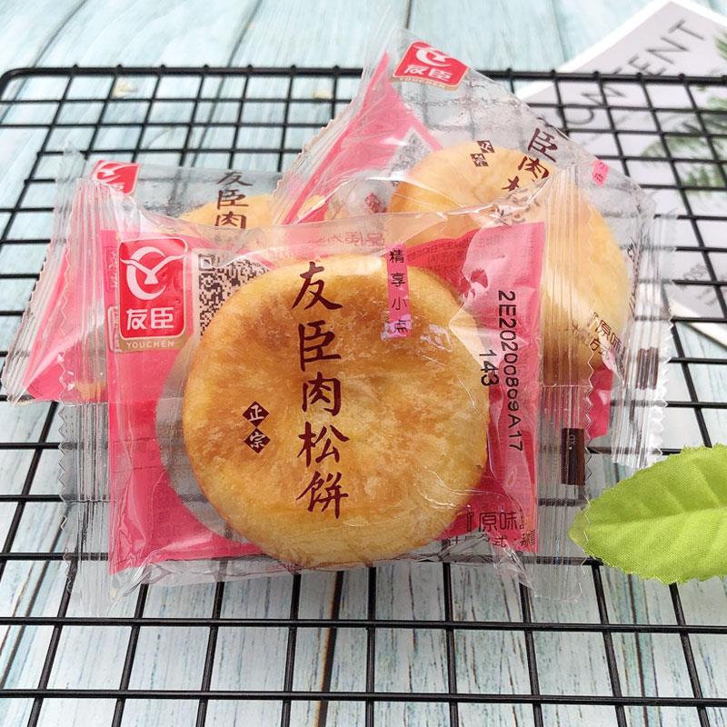 新货友臣肉松饼整箱5斤糕点宿舍充饥小零食早餐中秋送礼福建特产
