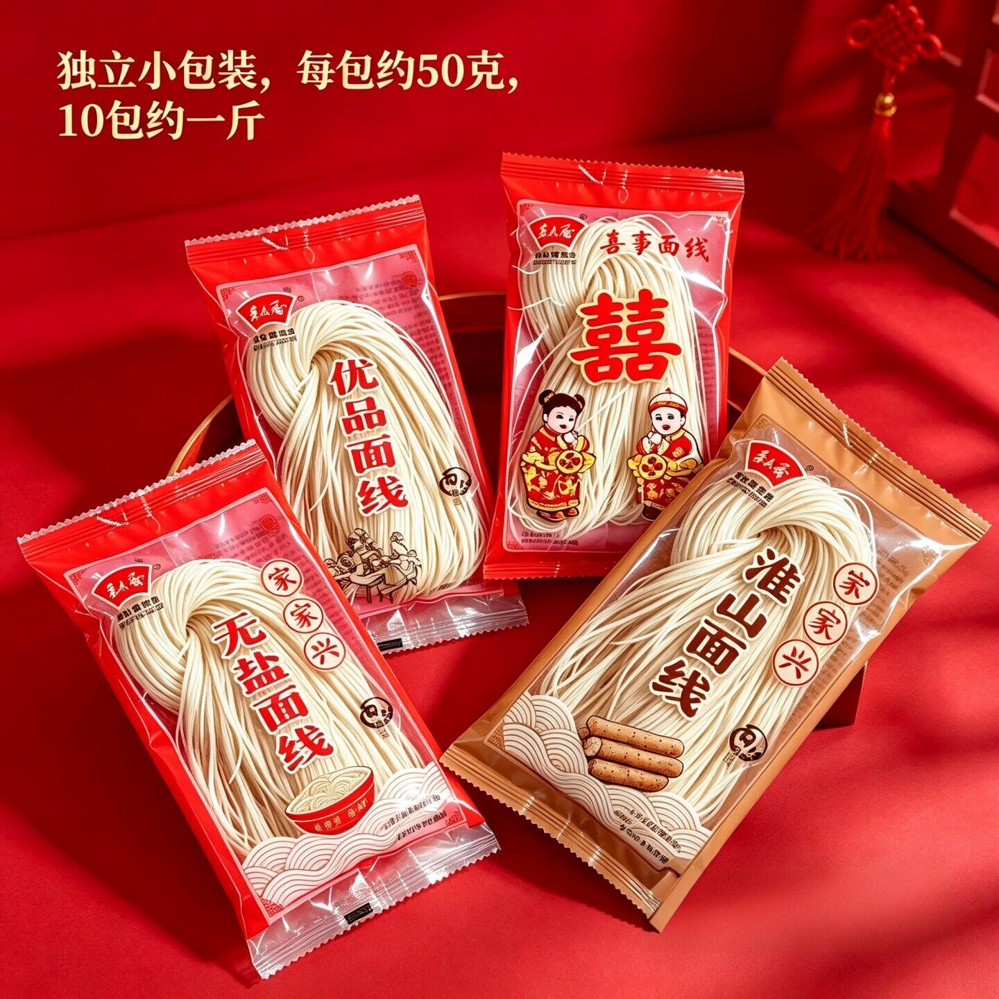 新货福建闽南特产优品面线泉州小吃多见面面线糊龙须面条线面独立