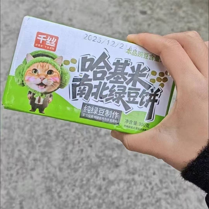 新日期哈基米南北绿豆饼整箱300g绿豆糕点早餐食品小吃休闲