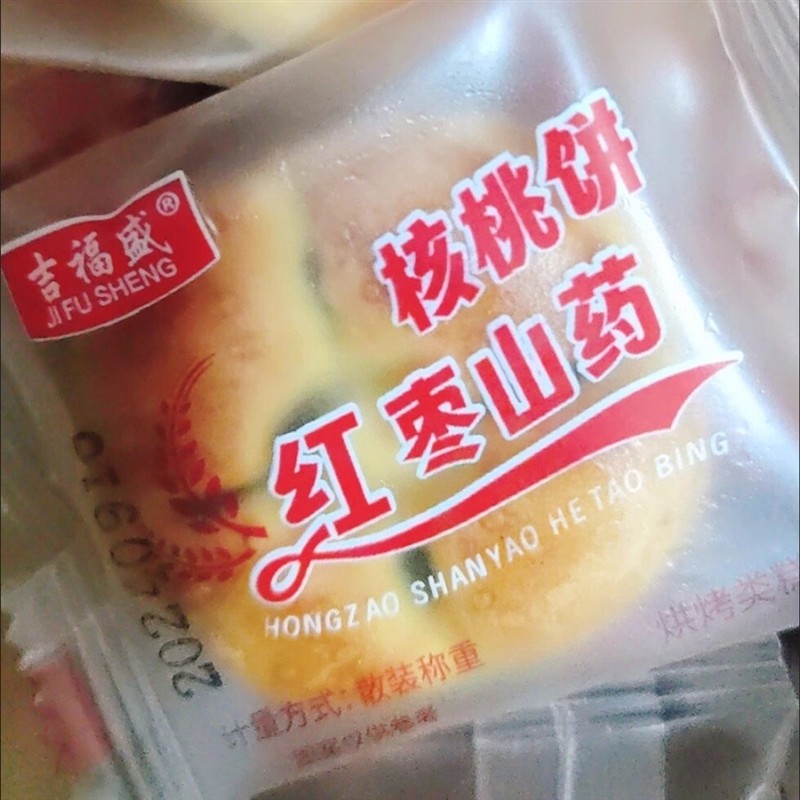 新日期红枣山药核桃酥月饼小月饼粗粮营养糕点早餐代餐饱腹零食充