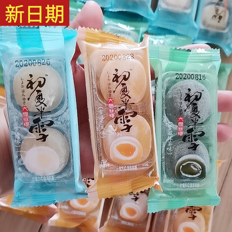 糕点阿婆家的食品雪媚娘