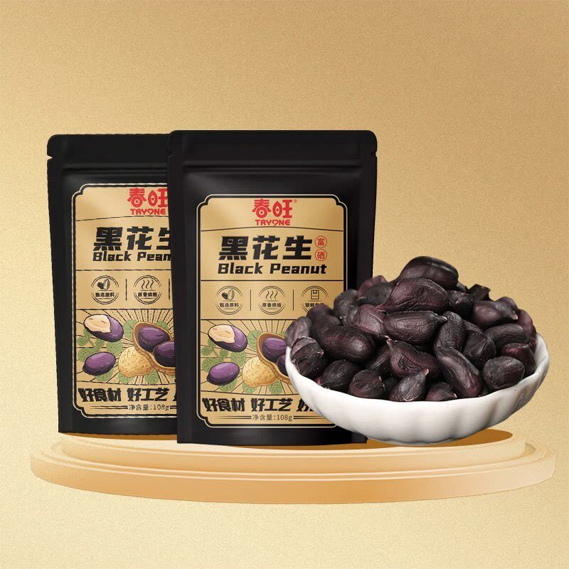 新货山东特产春旺黑皮富硒花生炒花生米五香味香脆零食茶点下酒菜
