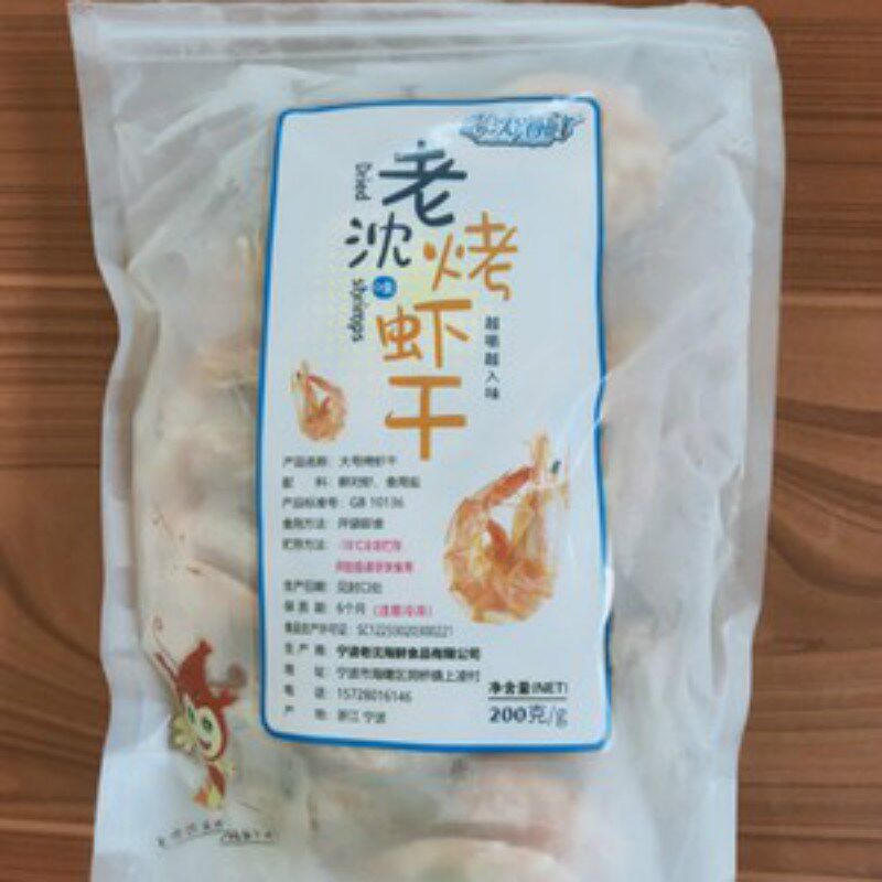 即食海鲜烤虾干烤虾干