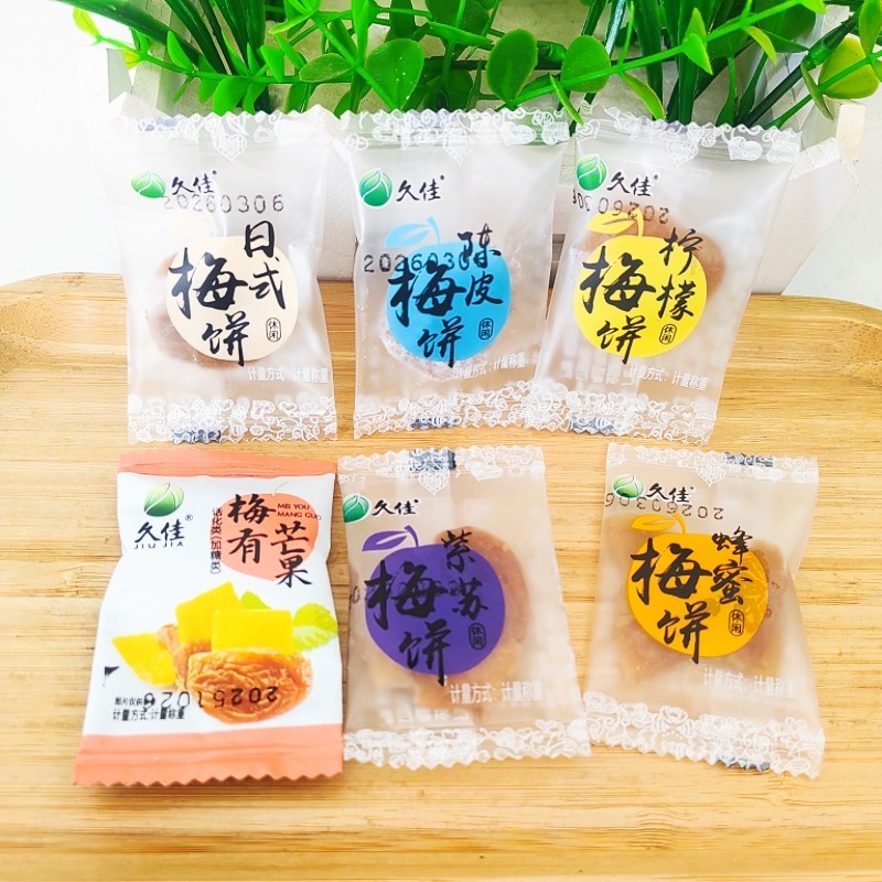 新日期紫苏梅饼陈皮梅饼梅子日式梅饼小包装梅有芒果干果脯