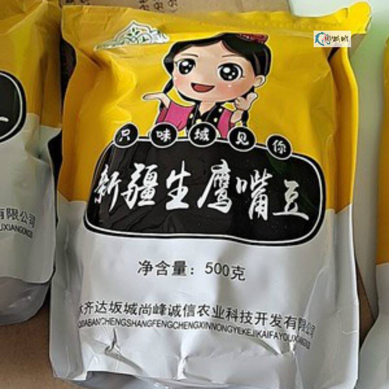 新货西域达坂鹰嘴豆500g*5袋新疆特产生鹰嘴豆5斤新豆杂粮打豆泥