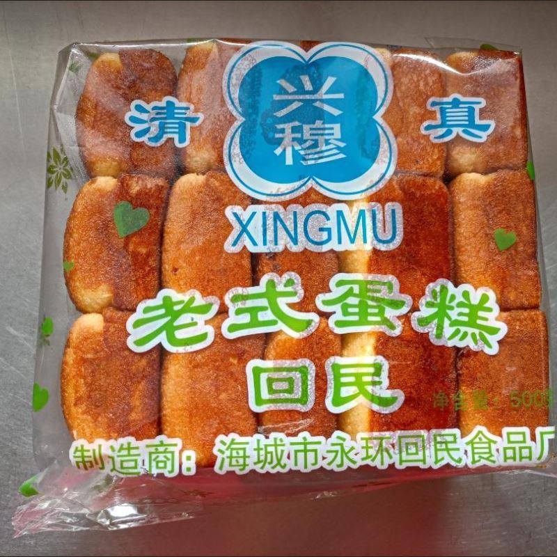 新货新日期兴穆清真老式蛋糕回民食品老式槽子糕点传统蛋糕点心营