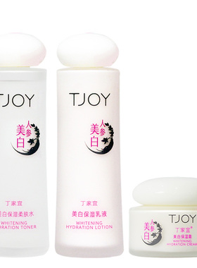 丁家宜美白保湿乳液100ml柔肤水补水保湿霜滋润去黄淡斑护肤品