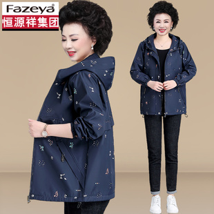 风衣 夹克上衣中老年女加肥加大码 恒源祥彩羊胖妈妈春秋装 外套短款