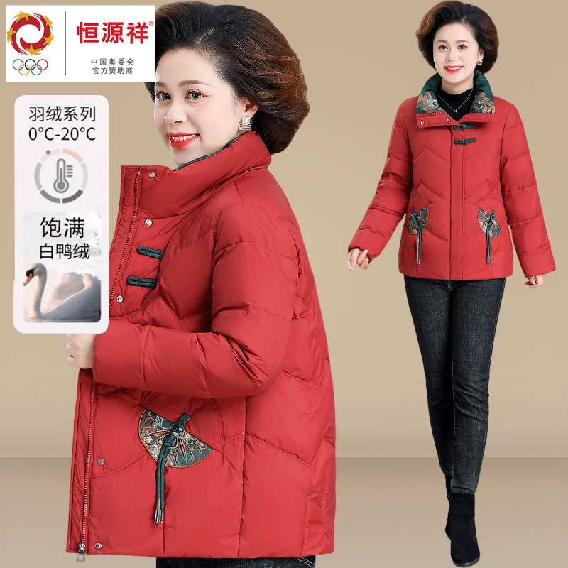 恒源祥彩羊妈妈冬装羽绒服