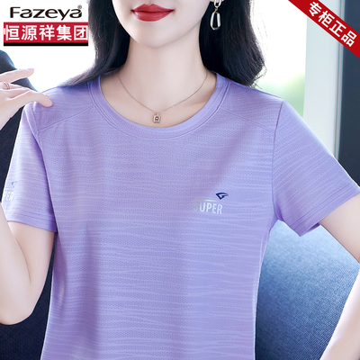 恒源祥集团彩羊短袖t恤夏2026新款今年流行爆款中年妈妈女士上衣