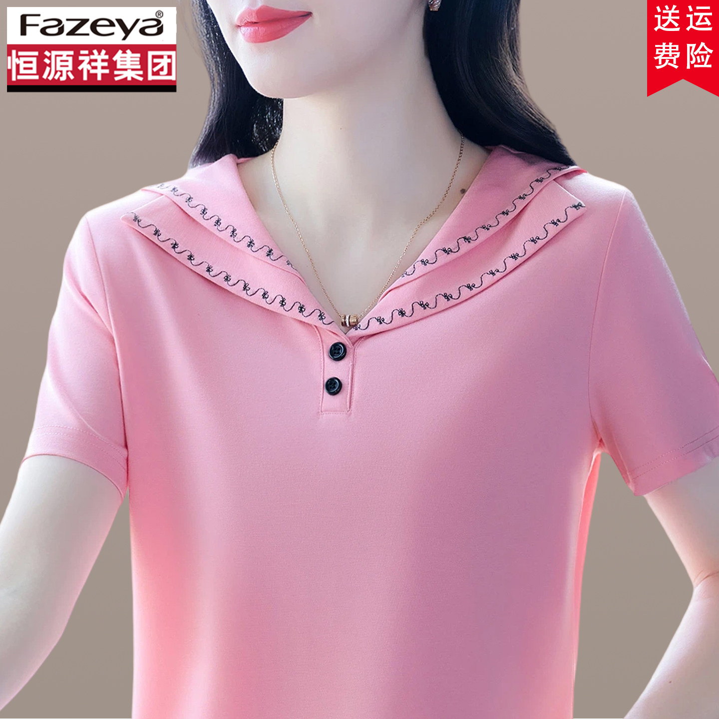 恒源祥集团彩羊品牌短袖t恤女2026新款妈妈休闲时尚减龄半袖小衫图片
