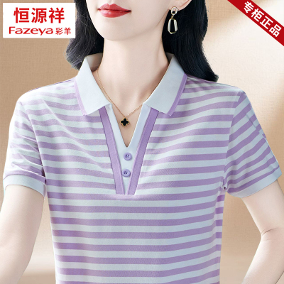 恒源祥彩羊夏装短袖polo衫2025新款条纹翻领一字肩t恤上衣服薄款