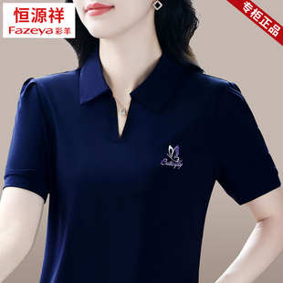 恒源祥彩羊名牌冰丝短袖 t恤女新款 夏装 一字肩上衣妈妈气质polo衫