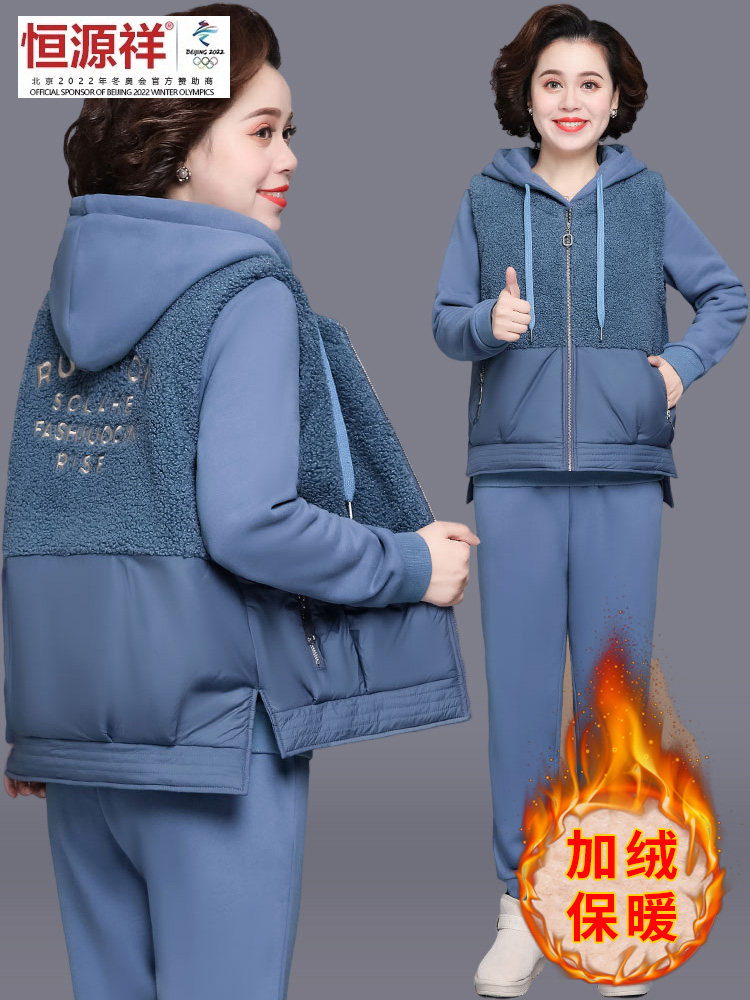 恒源祥彩羊妈妈秋冬运动服套装加绒加厚中老年女士卫衣马甲三件套属于什么档次？