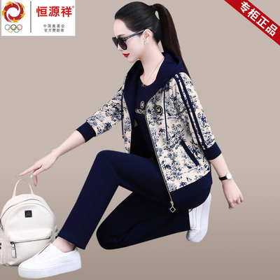 恒源祥彩羊妈妈春秋装运动服套装洋气中老年女外套贵夫人品牌上衣