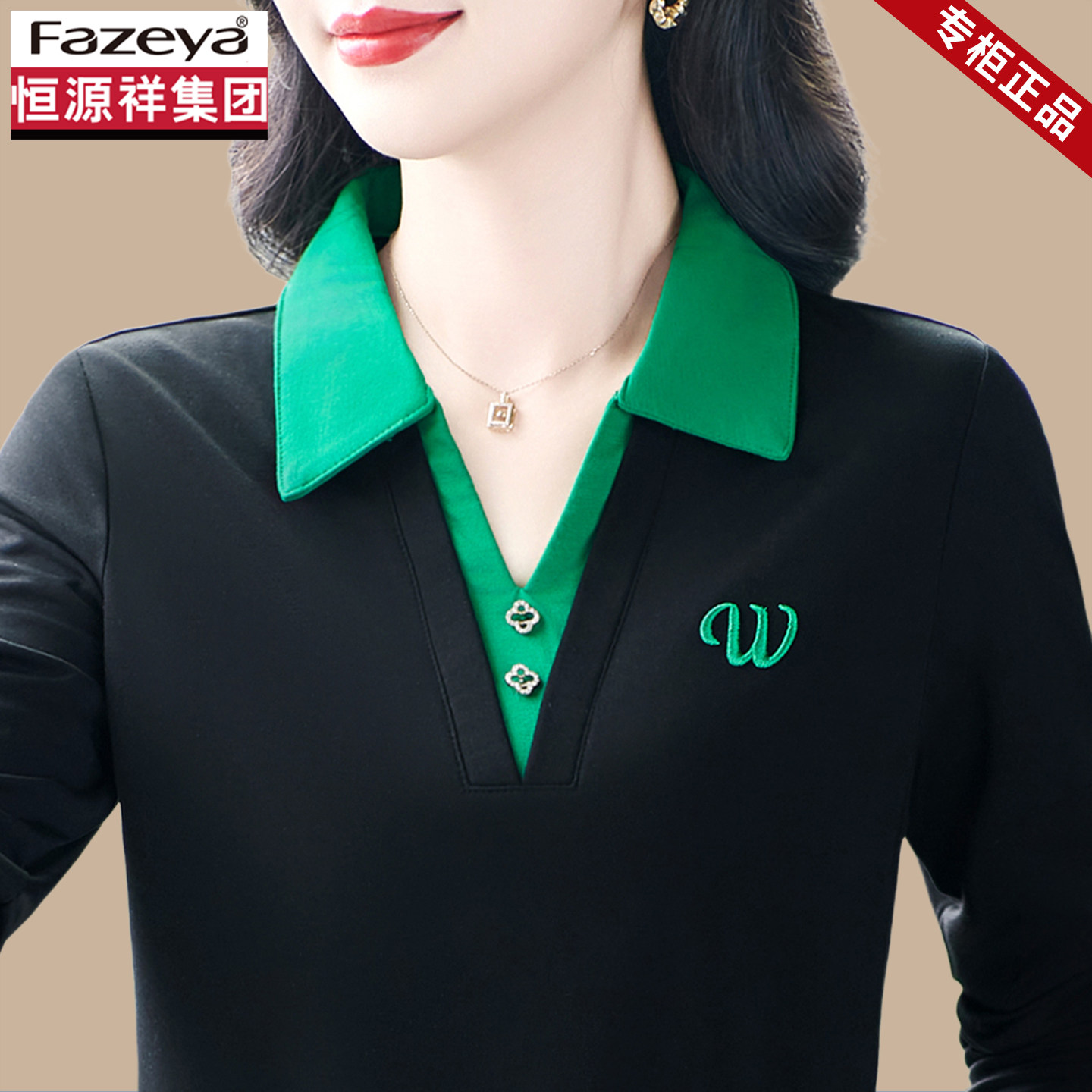 恒源祥集团彩羊长袖T恤女2026春款女士宽松百搭气质上衣新款洋气