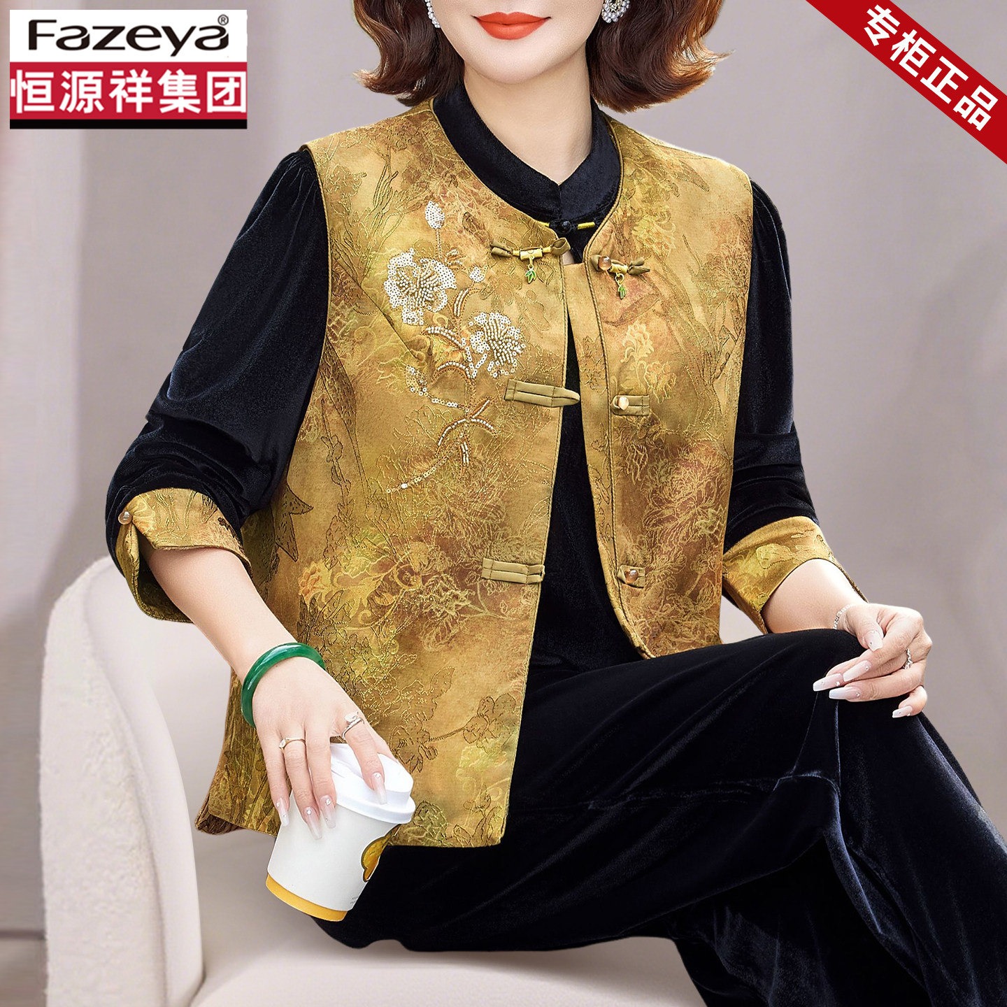 恒源祥集团彩羊妈妈春装洋气马甲外套2026新款中老年女金丝绒套装