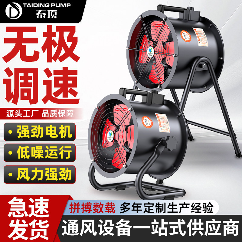 工业电风扇强力大风力涡轮轴流风机工厂车间落地岗位式圆筒趴地扇