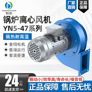 YN5-47耐高温锅炉专用引风机烟囱排烟除尘抽风机大吸力离心式风机