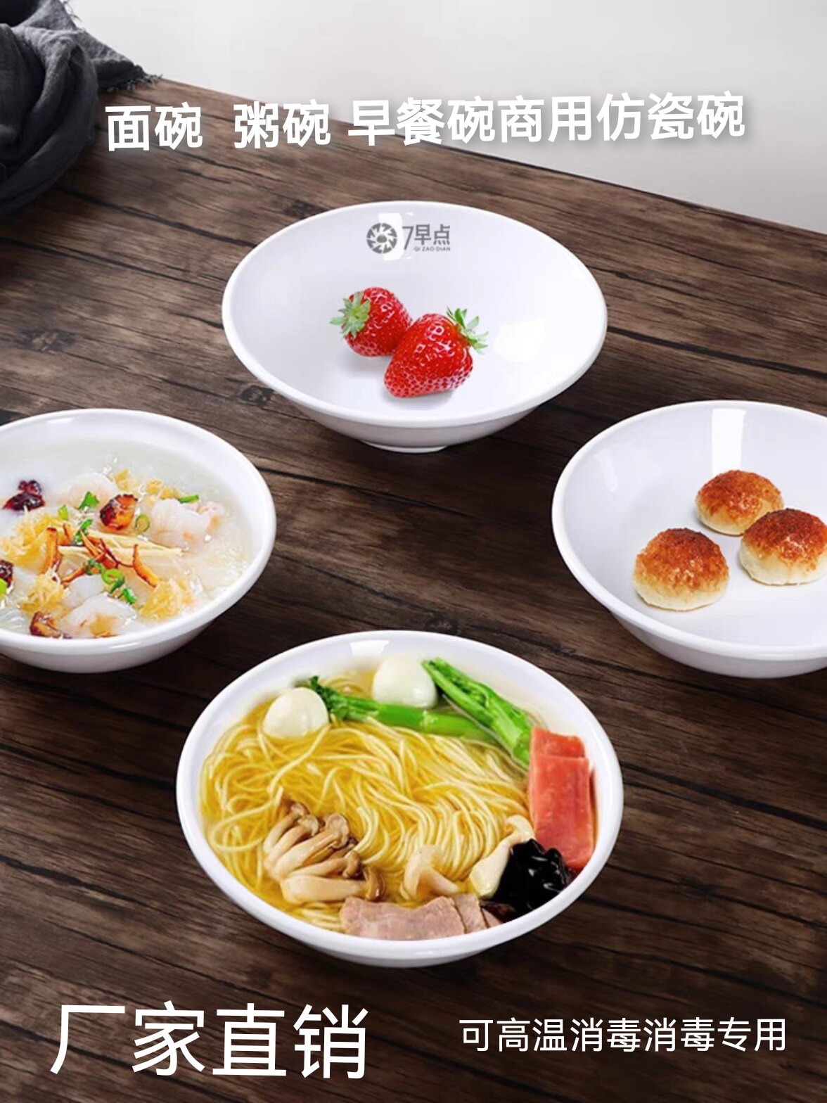 密胺纯色大众仿瓷密胺商用碗