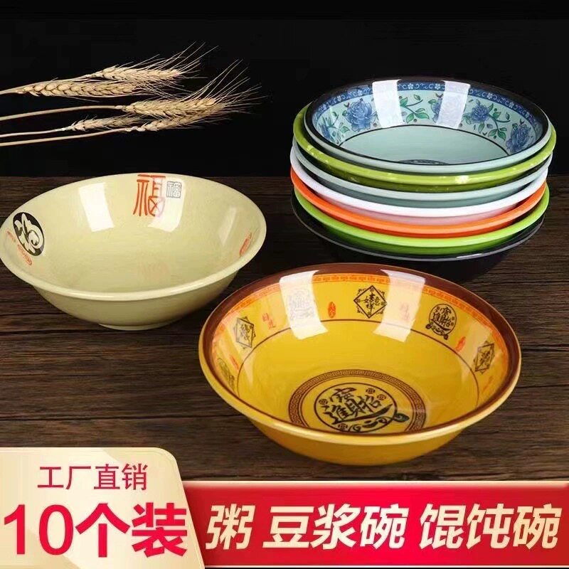 早餐反口碗仿瓷早餐店粥碗豆浆碗馄饨碗汤稀饭密胺米饭碗商用饭碗