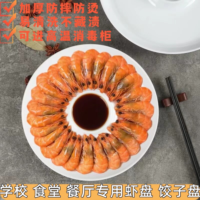 带醋碟水饺子盘创意字母盘菜盘简约精致高级感餐盘虾盘饺子盘专用