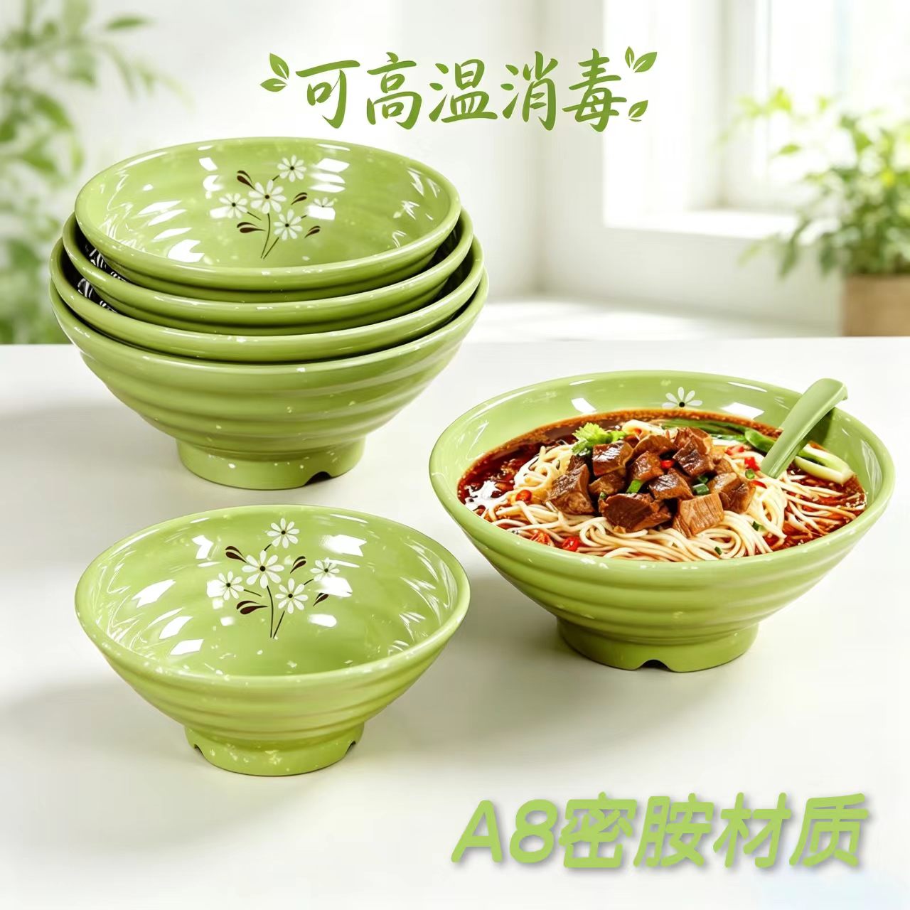 A8密胺商用面碗面馆专用面碗密胺仿瓷碗汤粉碗拉面碗麻辣烫粉面碗