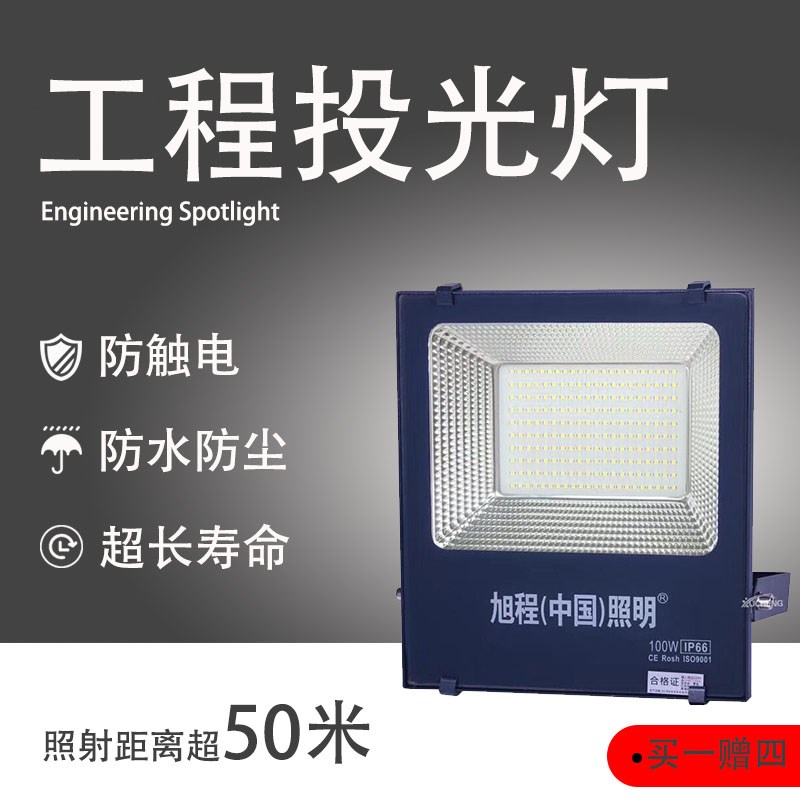 海阳王LED投光灯工程照明灯户外射灯泛光灯室外投灯防水IP66 家装灯饰光源 其它灯具灯饰 原图主图