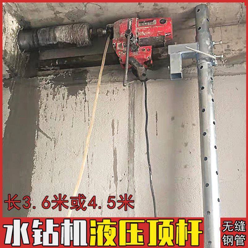 新款水钻机支架钻孔机升降顶杆固定钻机架打眼架子打洞机伸缩撑杆