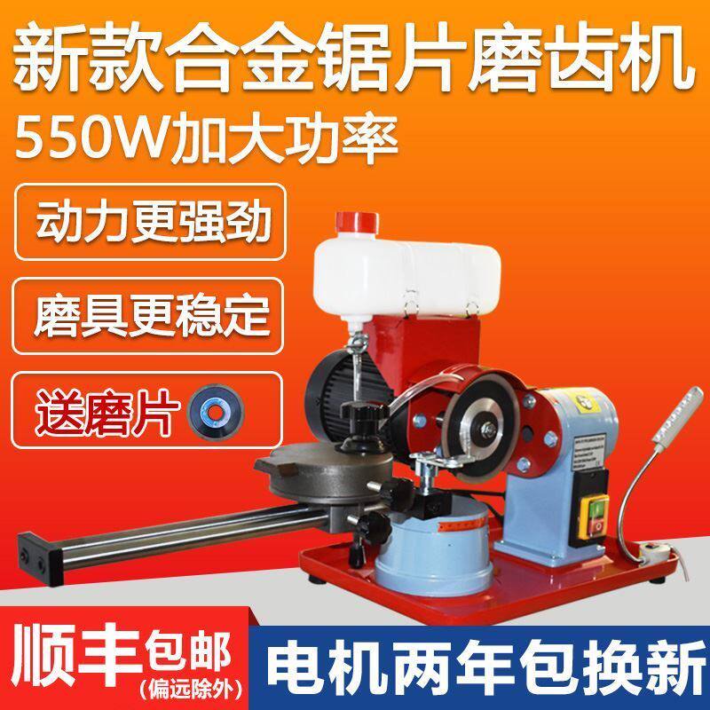 磨锯片机器全自动合金磨齿机木工打磨神器锯片磨刃机研磨机