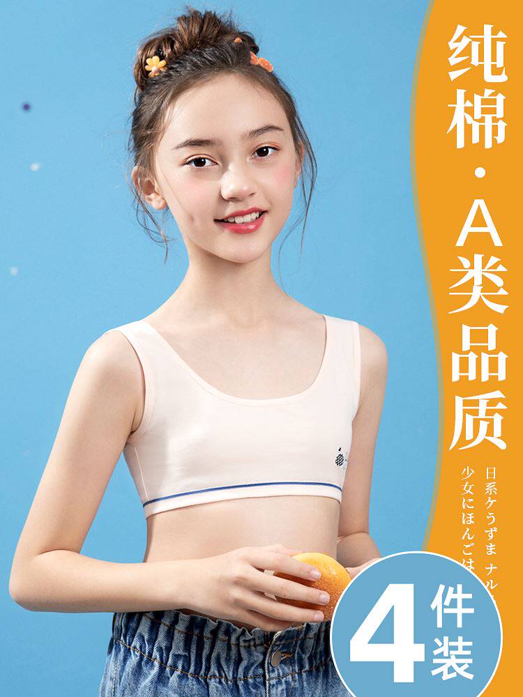 纯棉少女内衣女青春发育期小背心小学生初中大童儿童女童文胸夏薄