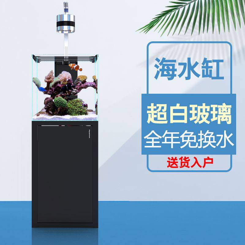 海水鱼缸超白玻璃珊瑚小丑鱼水族箱底过滤客厅家用底过滤免换水