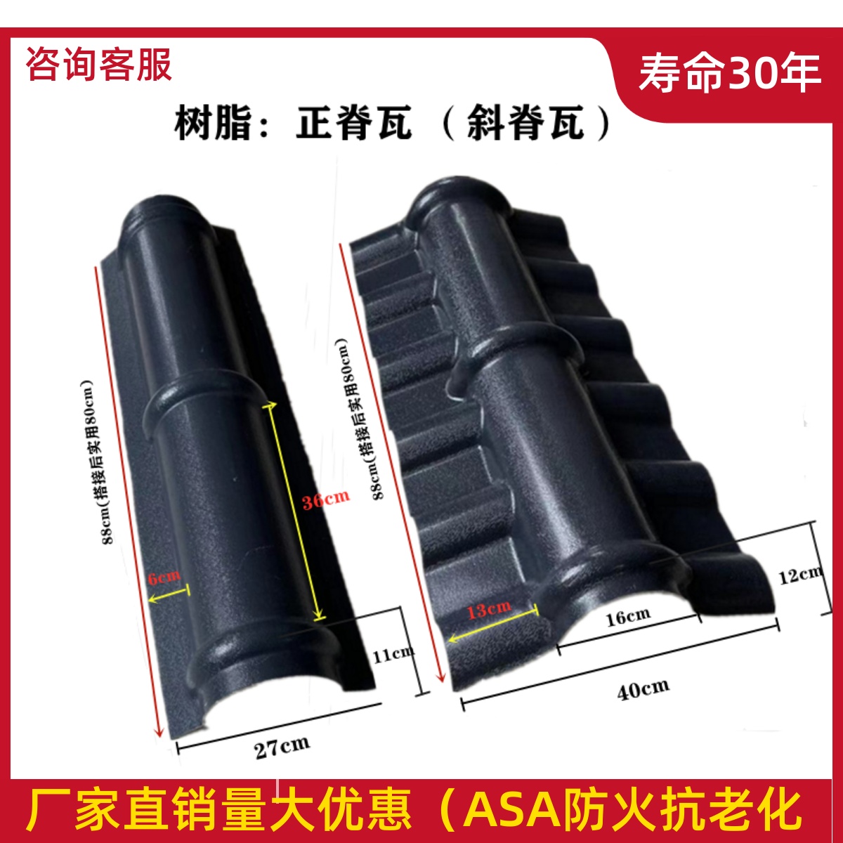 树脂瓦围墙门头瓦正脊瓦斜脊瓦