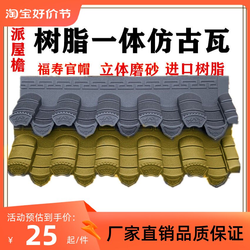 树脂瓦塑料徽派围墙围墙门头PVC