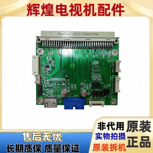 原装教学机会议机OPS转接板CV-OPS-C V1.1