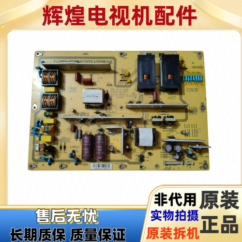 原装夏普电源板RUNTKA722WJQZ