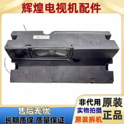 原装拆机华为HD65KANA喇叭 音响XD28036-DB1一对