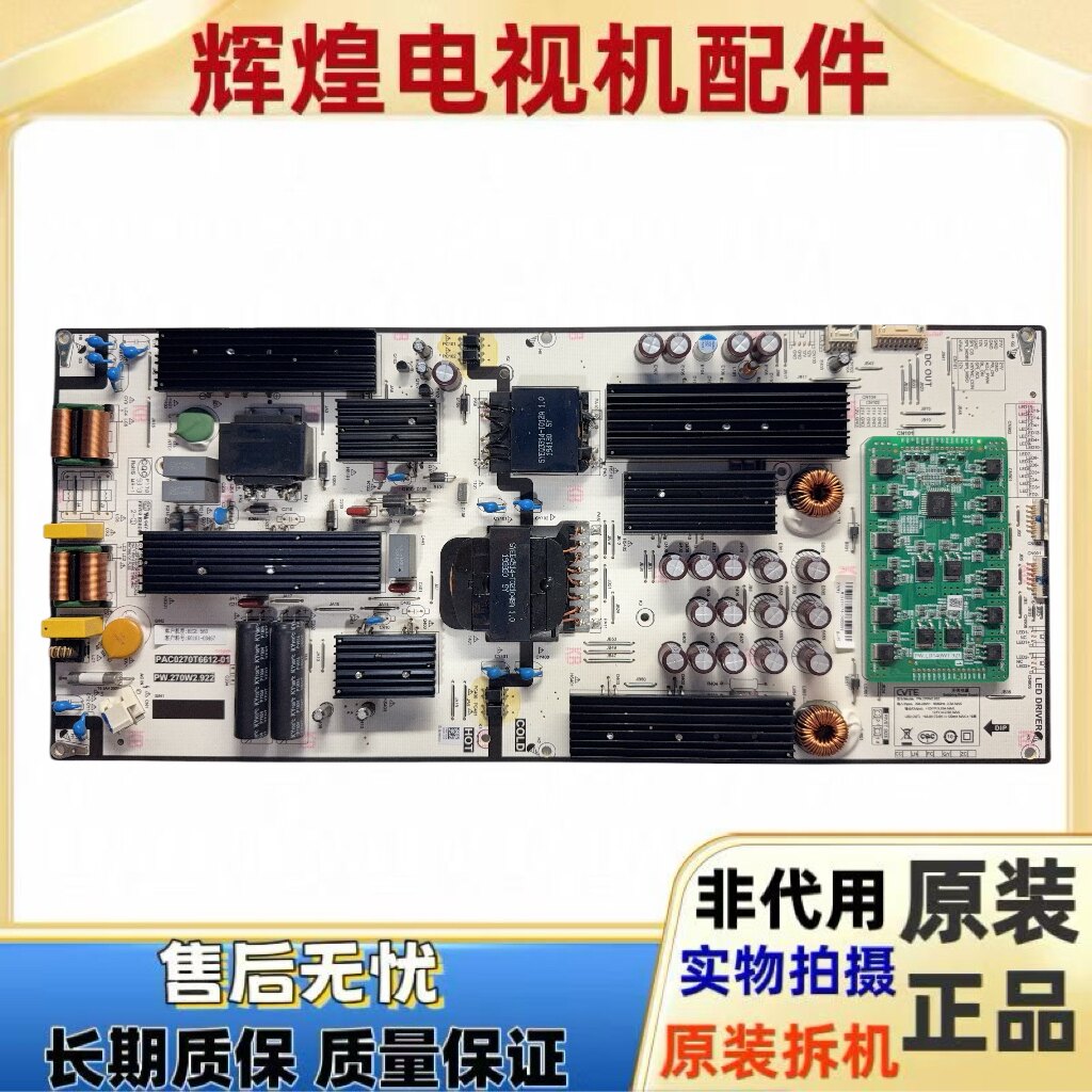 原装HUAWEI华为HEGE-560电源板PW.270W2.922 PAC0270T6612-01