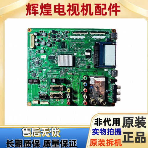 原装 LG 42LD450-CA 液晶电视主板EAX61354204 (0) 配屏LC420WUG