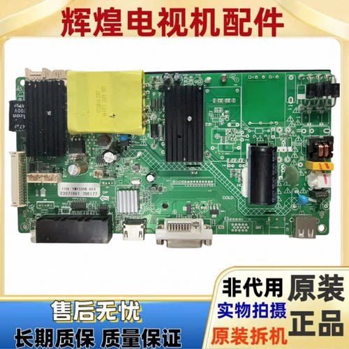 原装MT720MP三合一液晶拼接单元驱动主板170L-YMY55QC-654